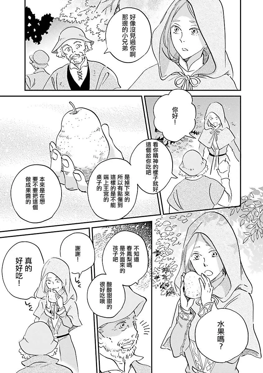 第09话 第17页