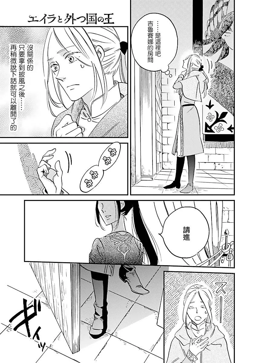 第09话 第19页
