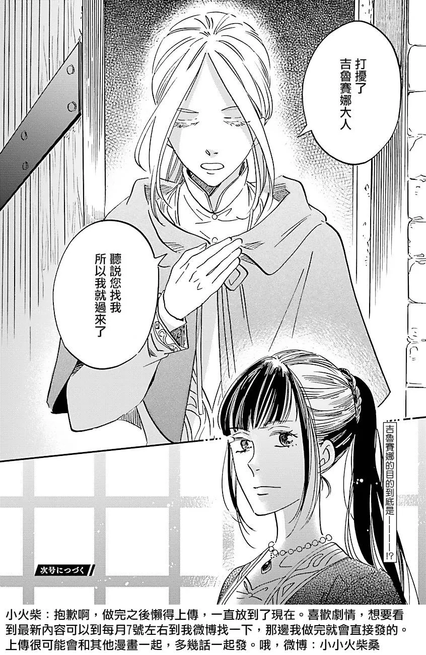 第09话 第20页