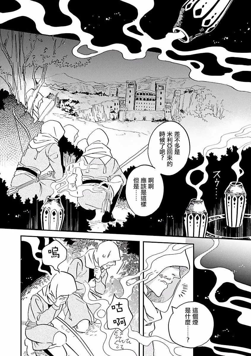 第08话 第14页