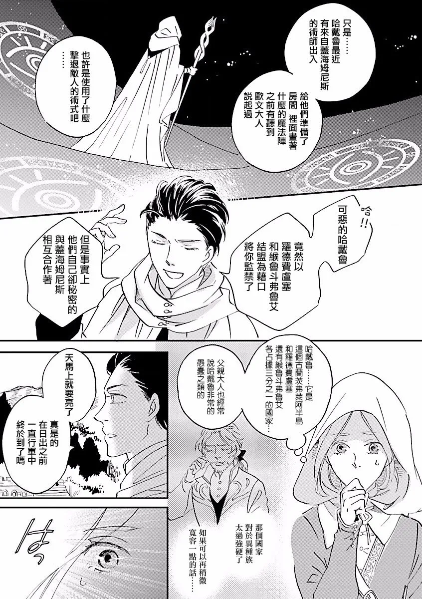 第08话 第31页