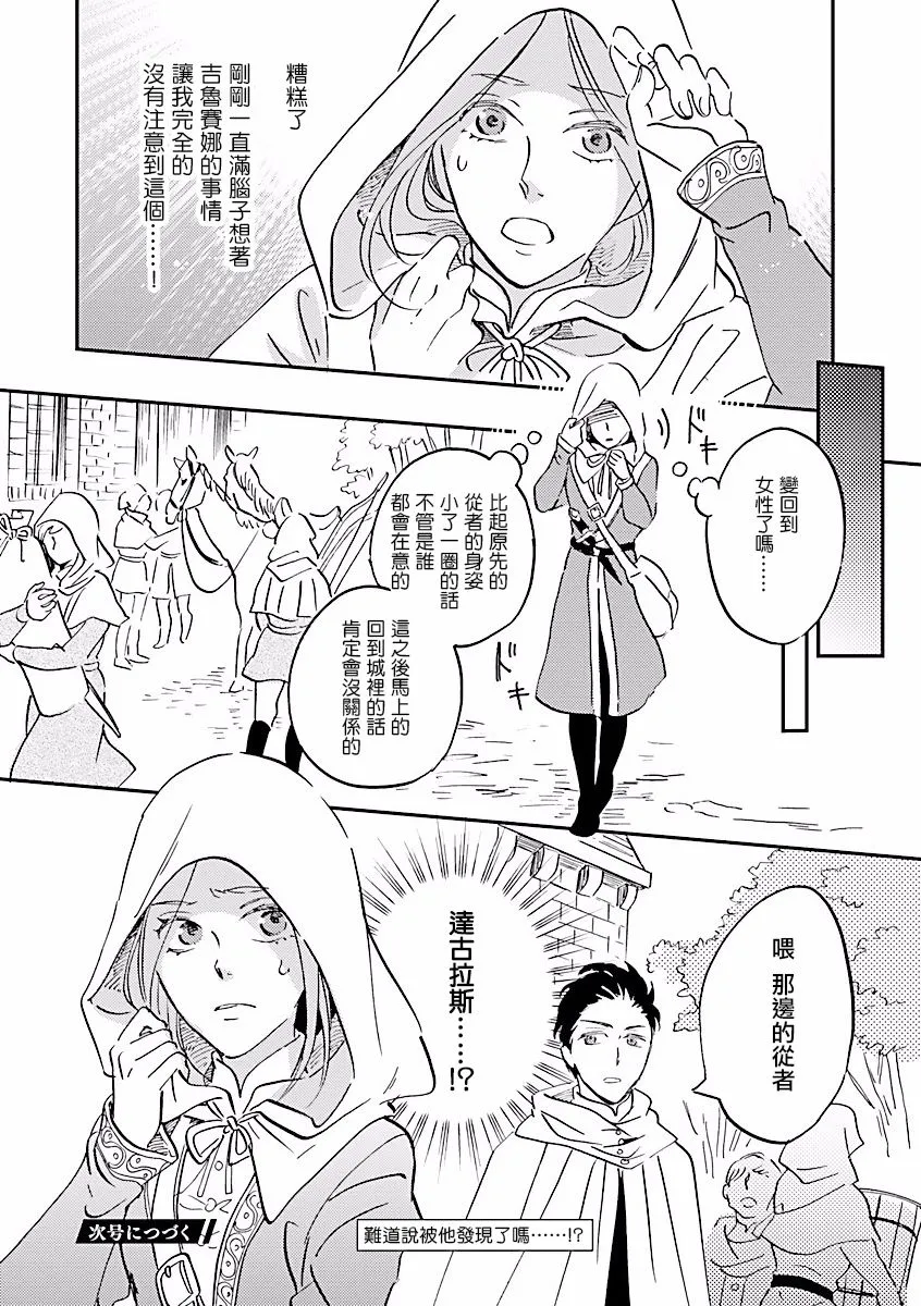 第08话 第32页