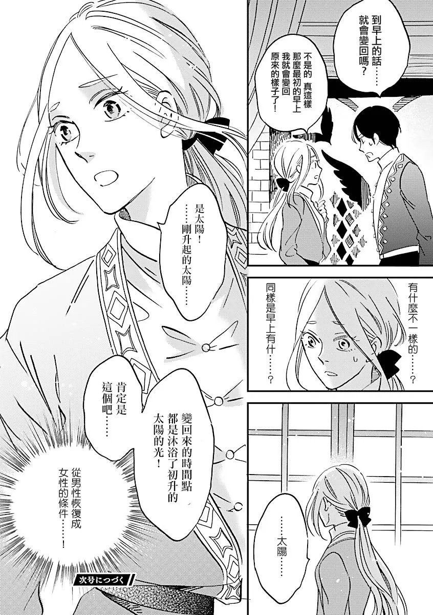 第07话 第20页
