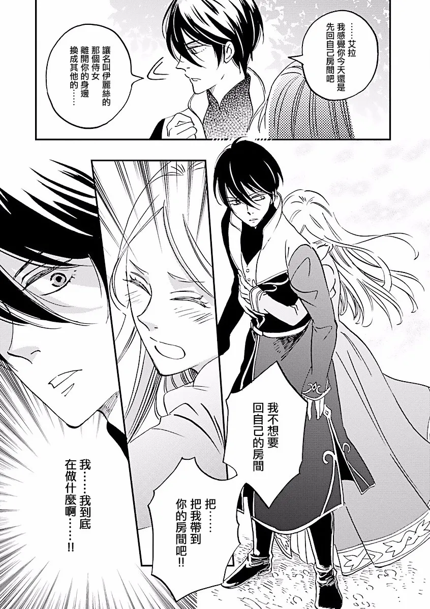 第05话 第6页