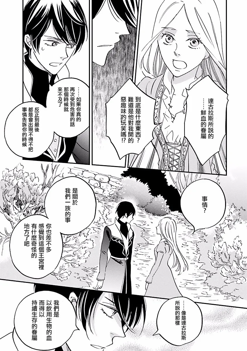 第05话 第7页