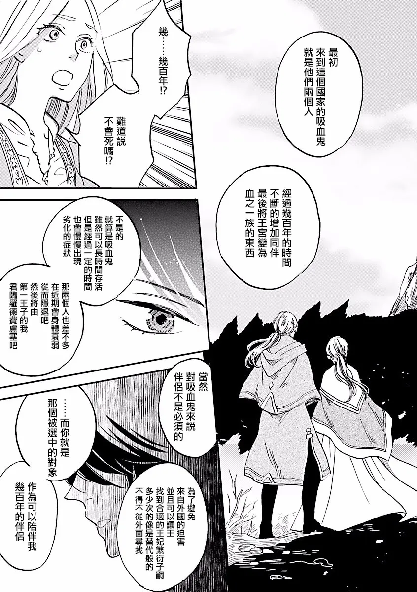 第05话 第9页