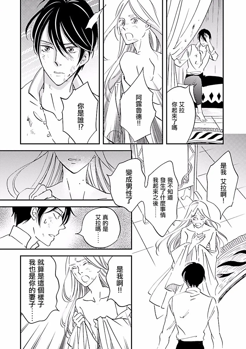 第05话 第30页