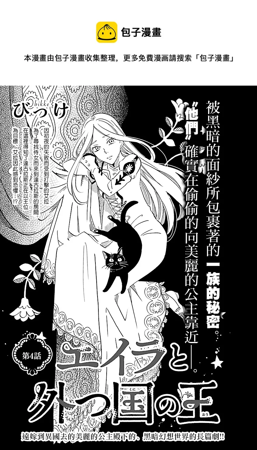 第04话 第1页