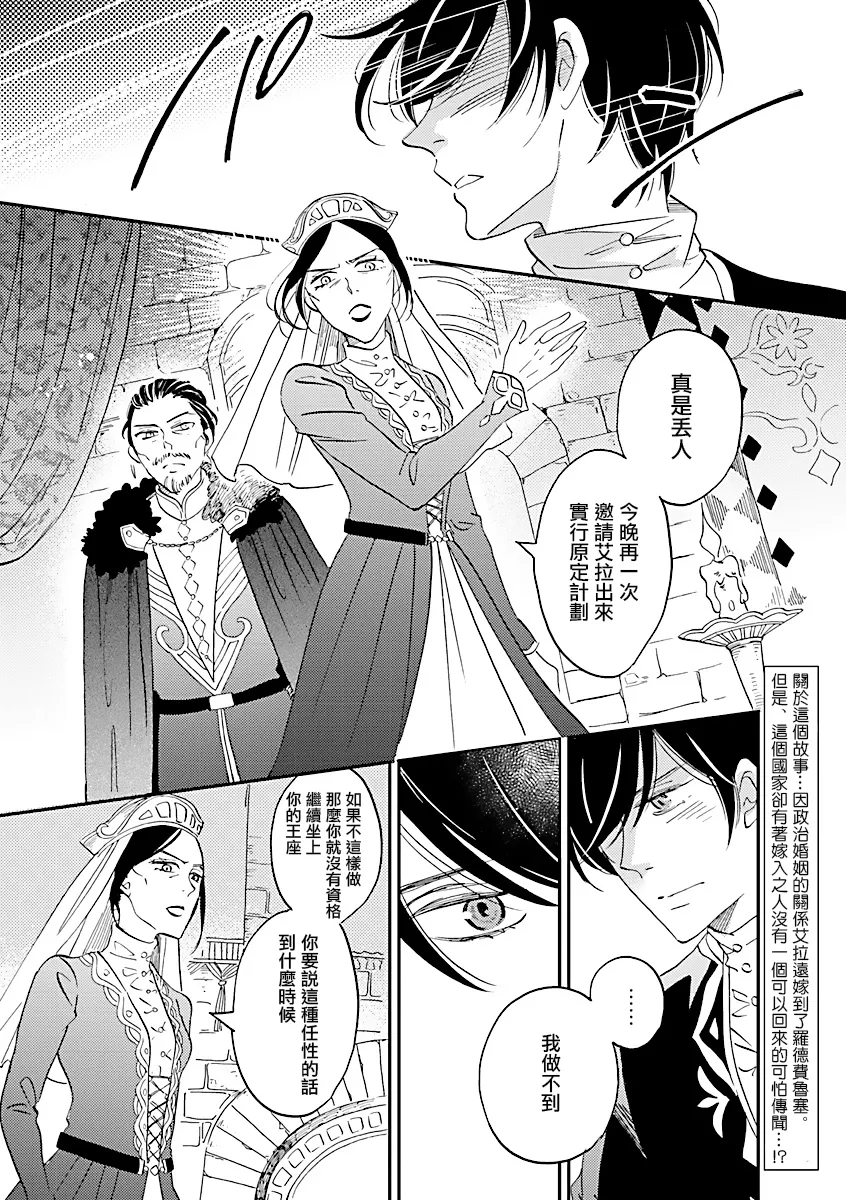 第04话 第2页