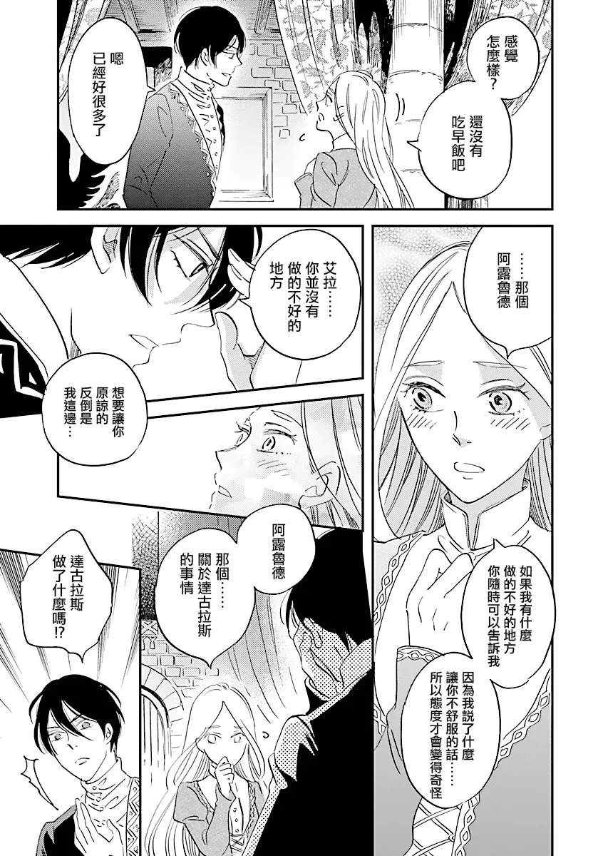 第04话 第7页