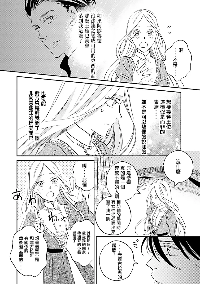 第04话 第8页