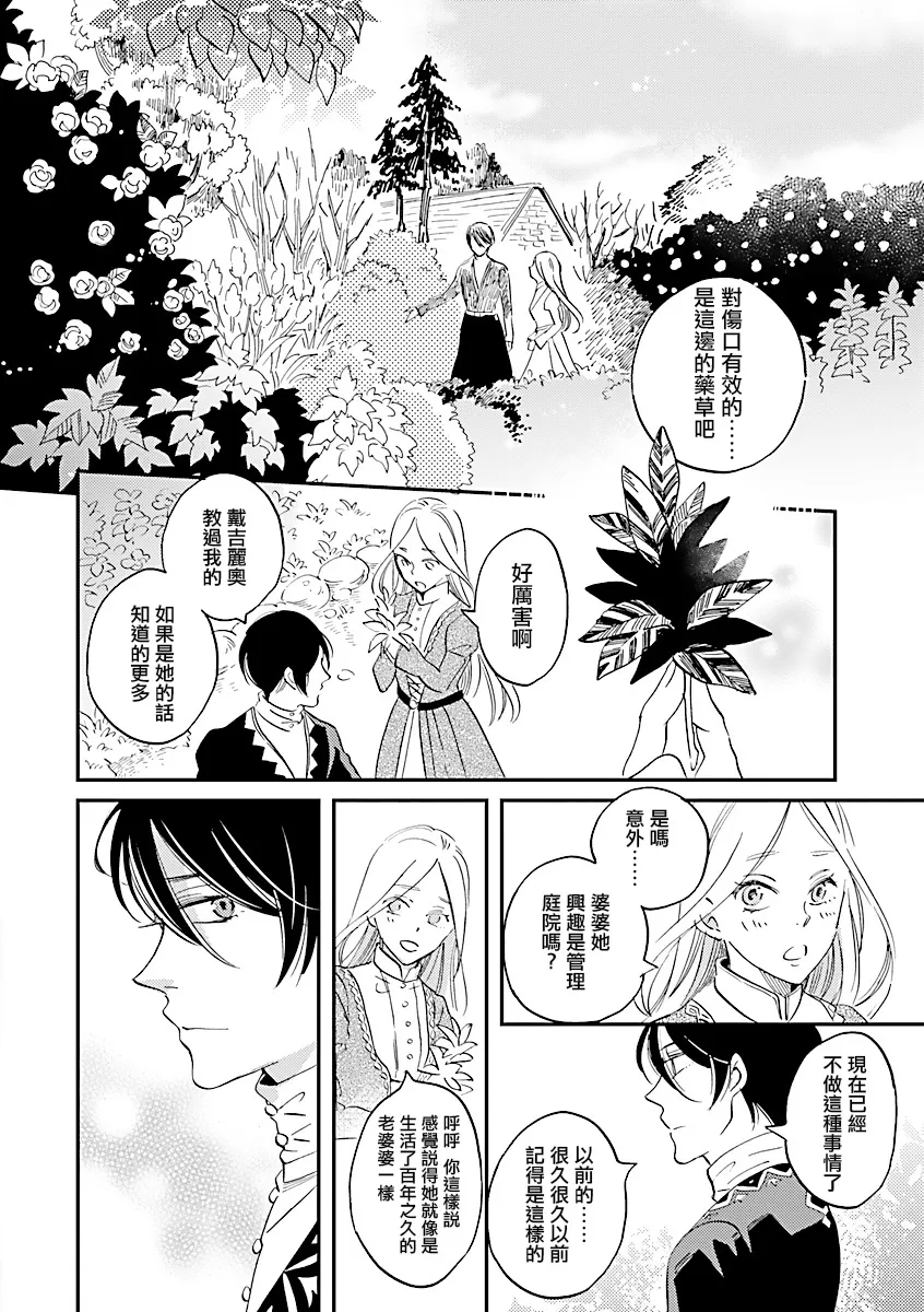 第04话 第10页