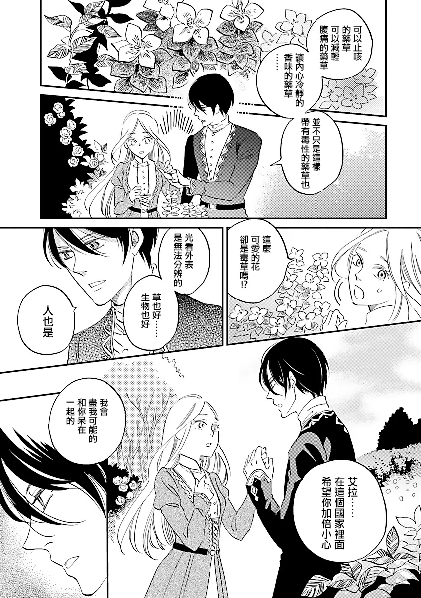 第04话 第11页