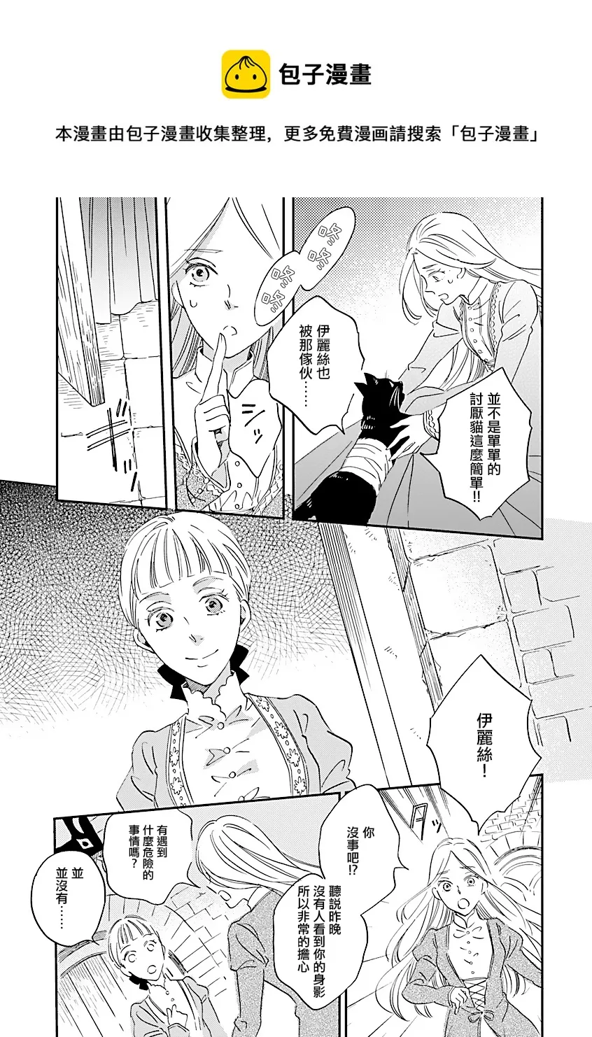 第04话 第13页