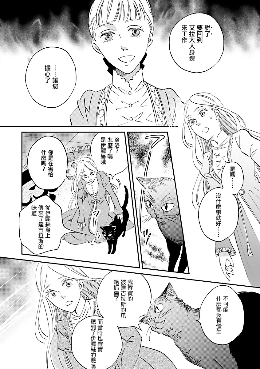 第04话 第14页