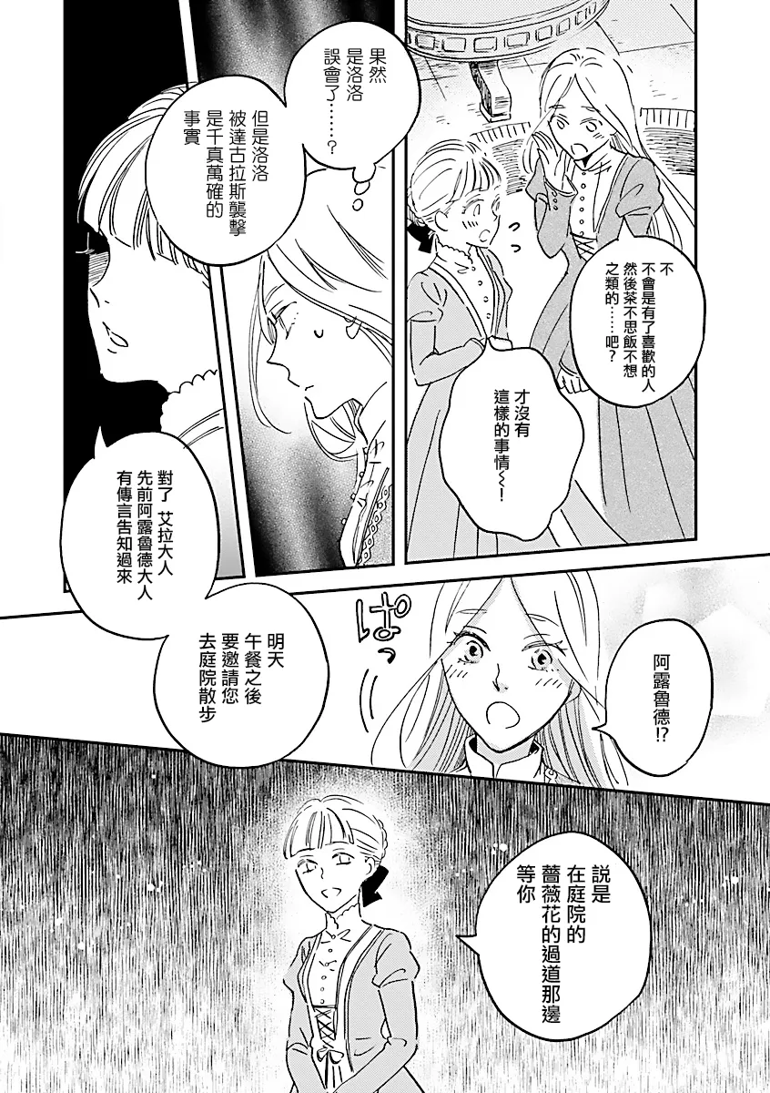 第04话 第16页