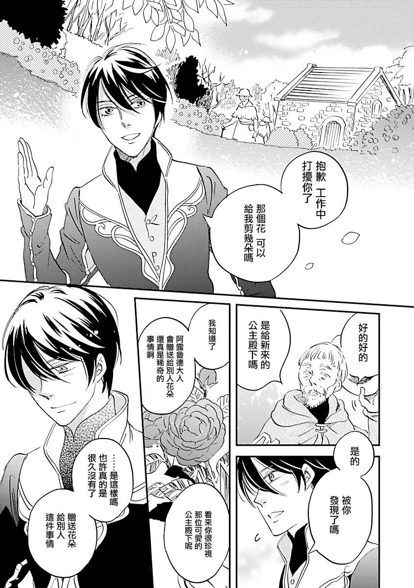 第04话 第17页