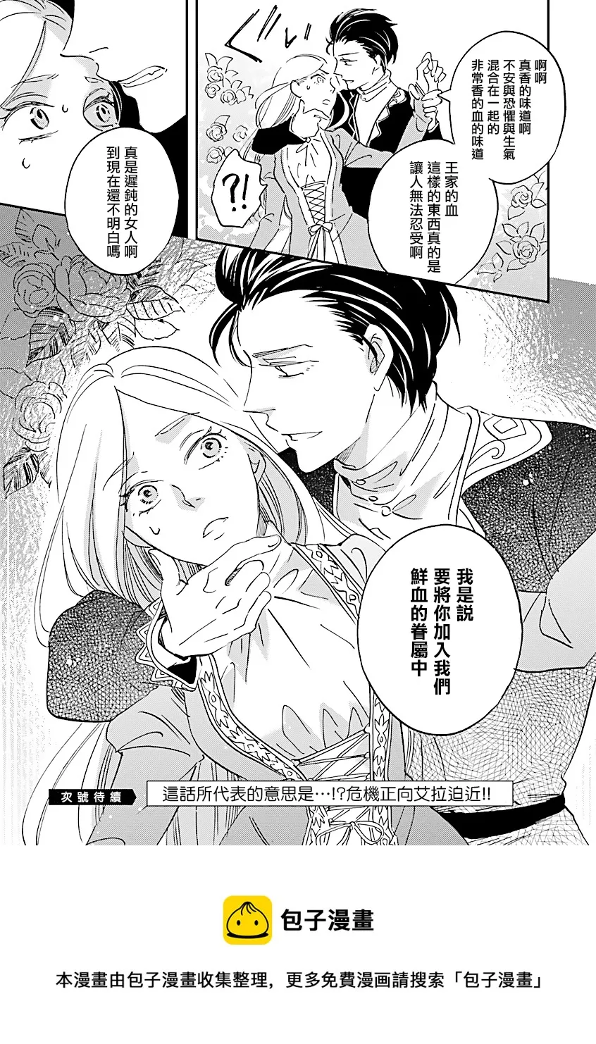 第04话 第20页