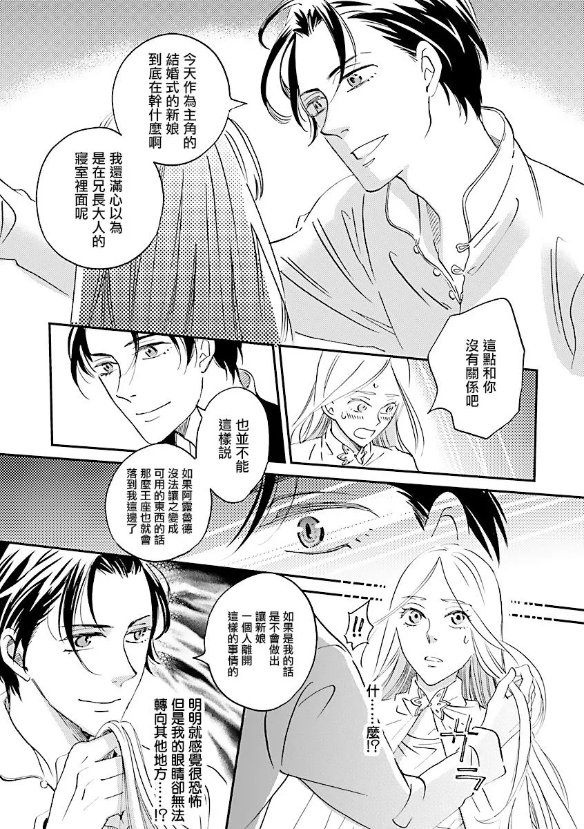 第03话 第35页