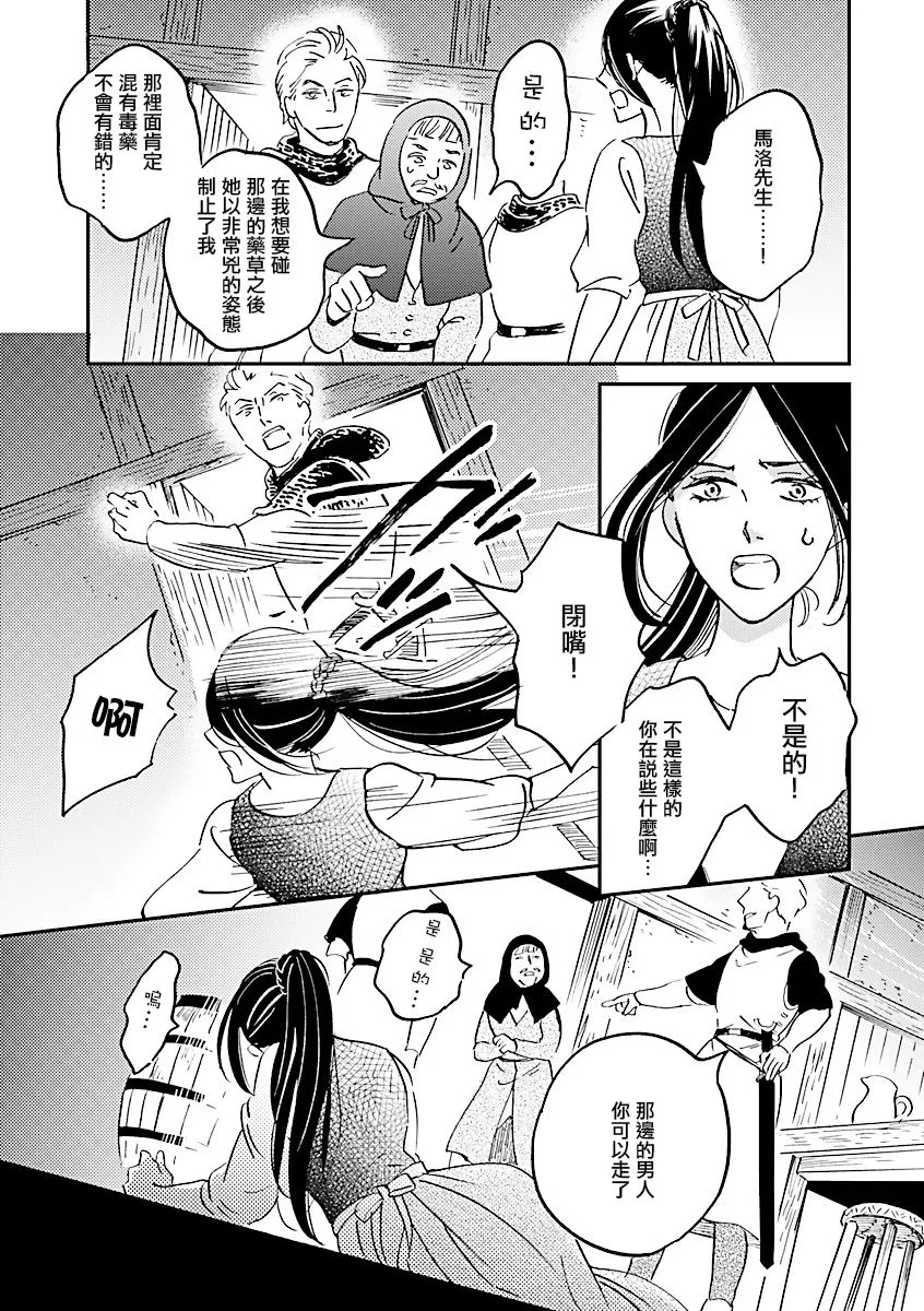 第26话 第16页