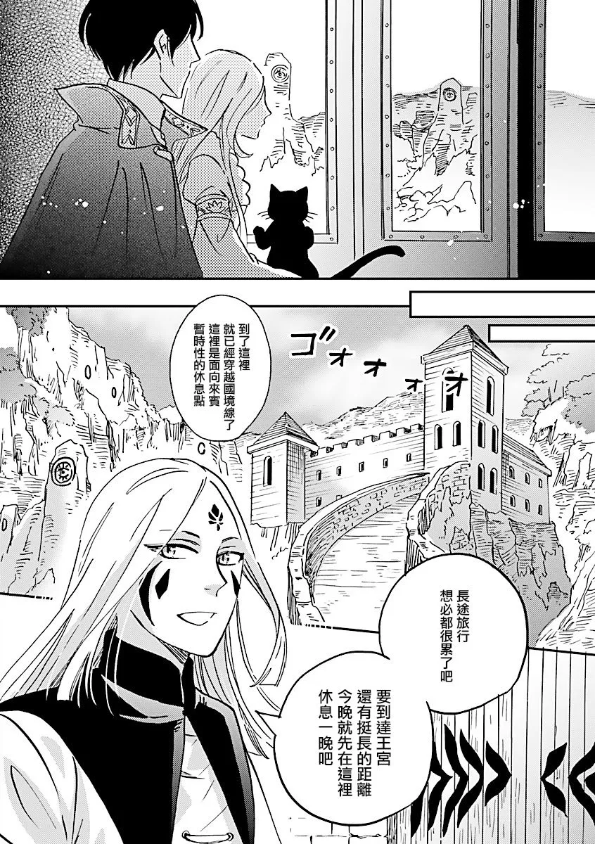 第25话 第23页