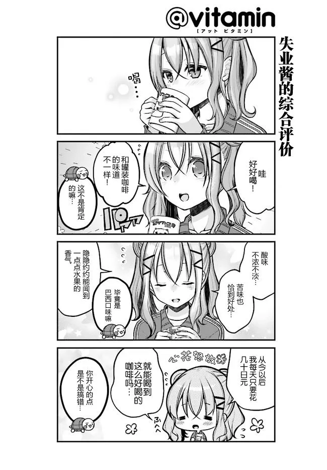 第5话 第5页