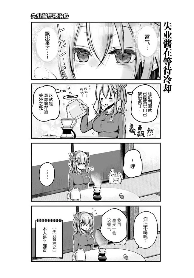 第5话 第6页