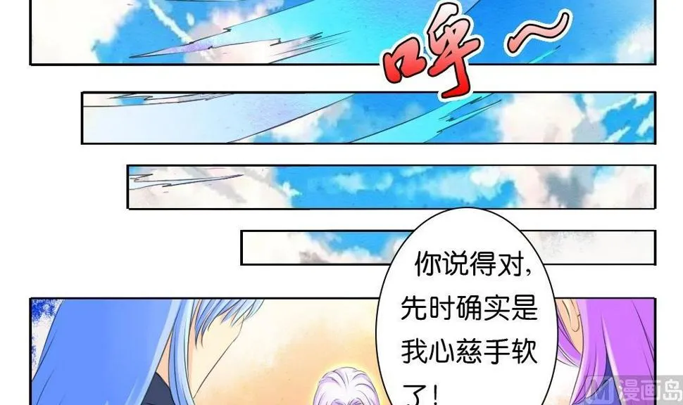 第23话 回归 第6页