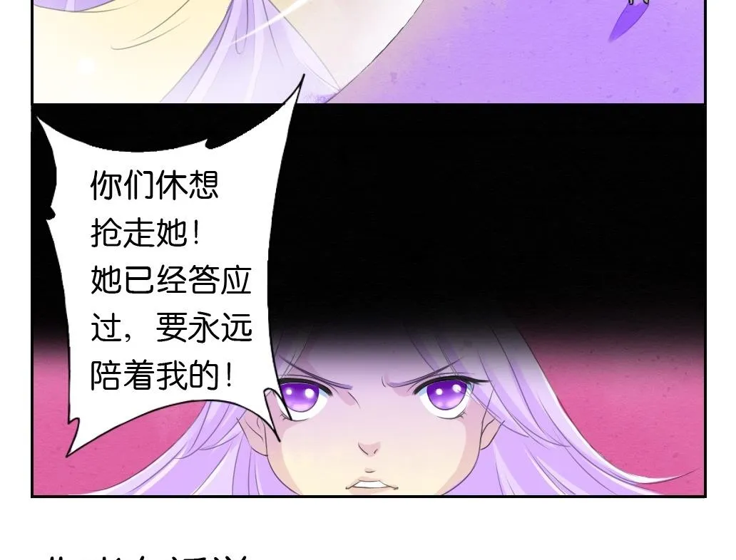第21话 陪我！ 第41页
