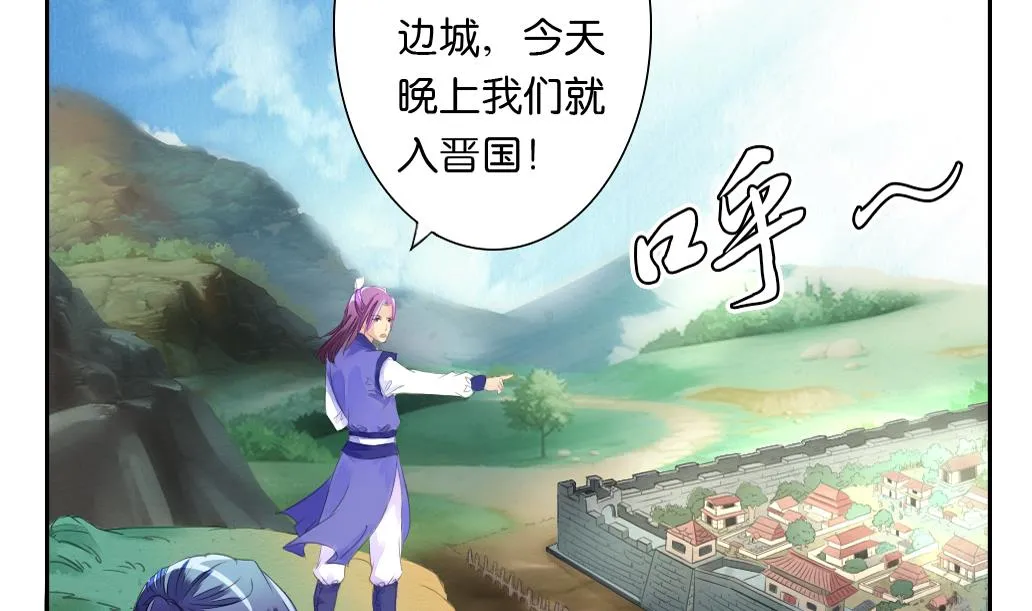 第15话 进城 第16页