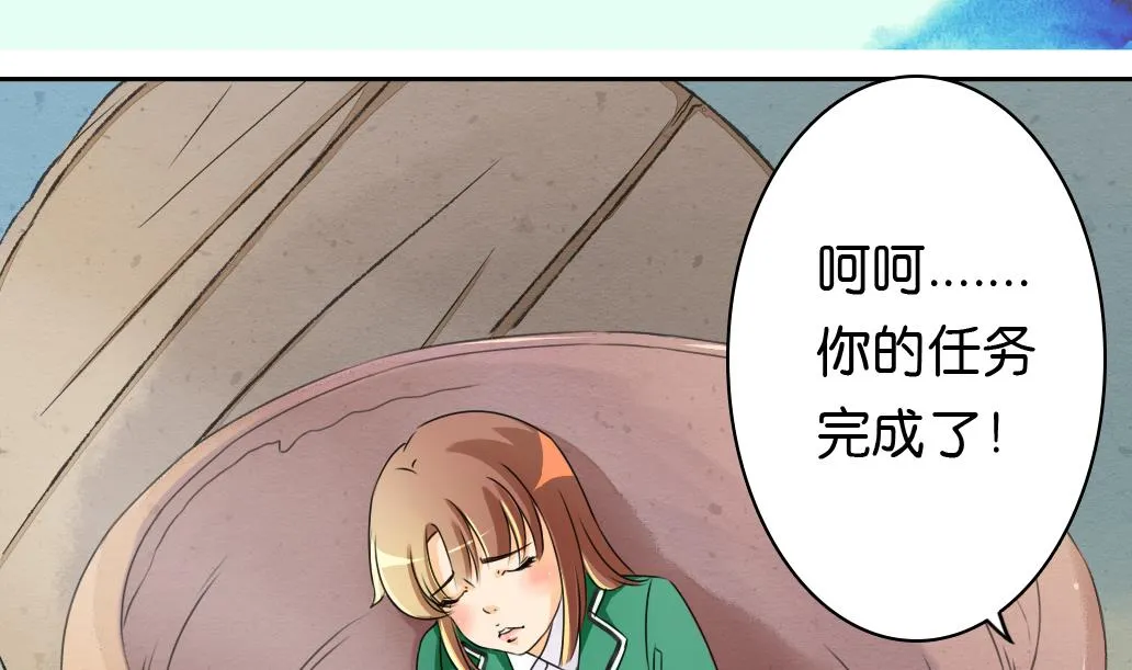 第11话 凤九 第2页