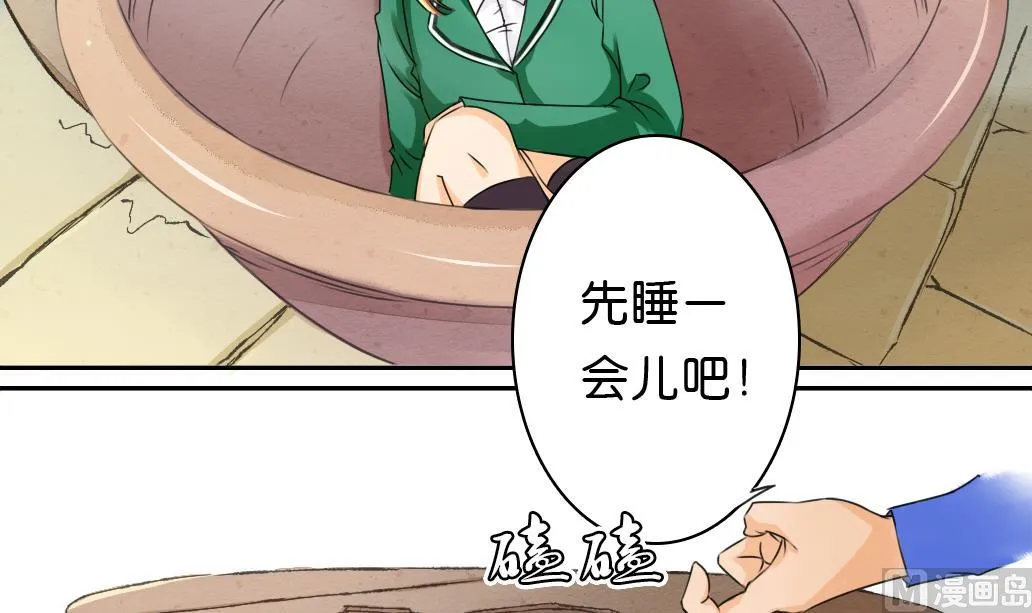 第11话 凤九 第3页