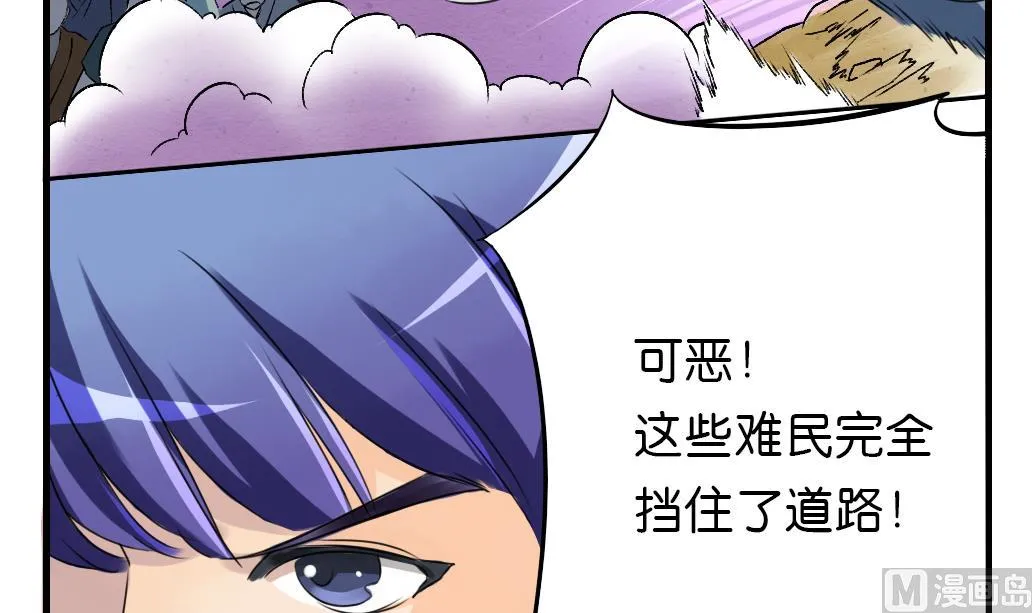 第10话 被俘 第21页