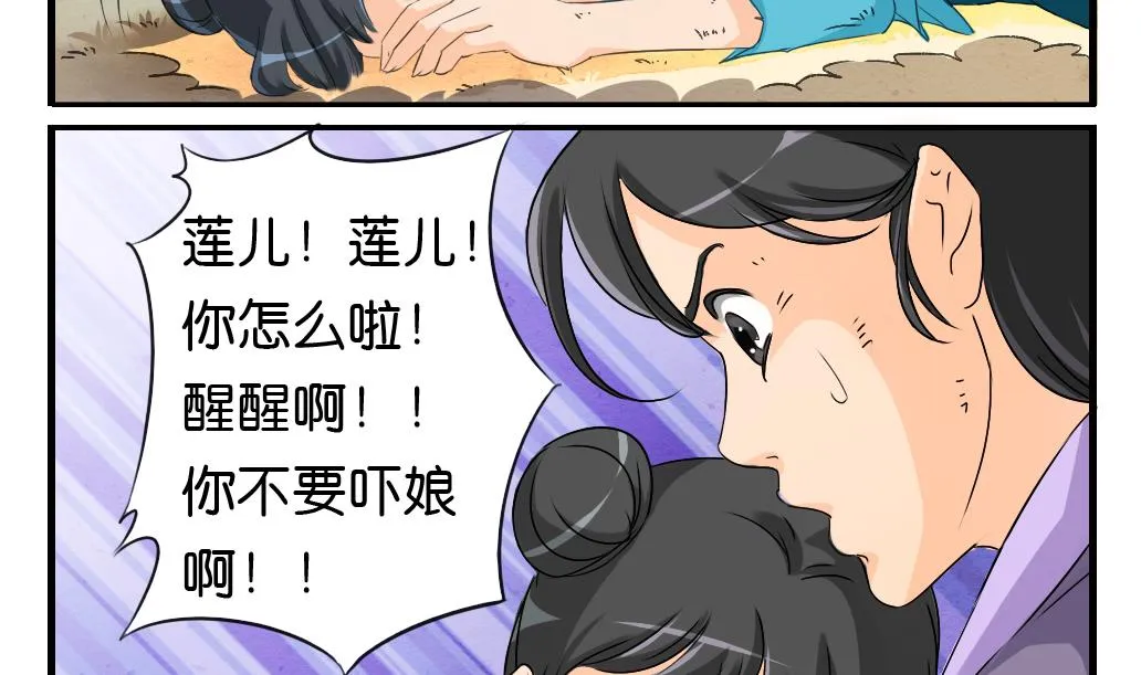 第9话 灾民 第8页