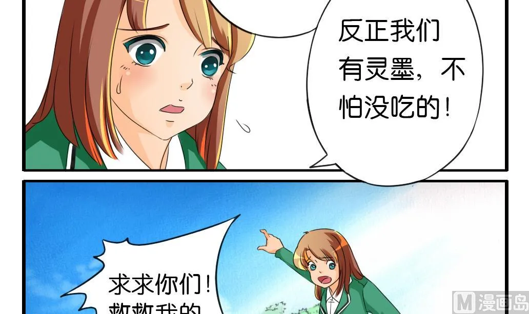 第9话 灾民 第18页