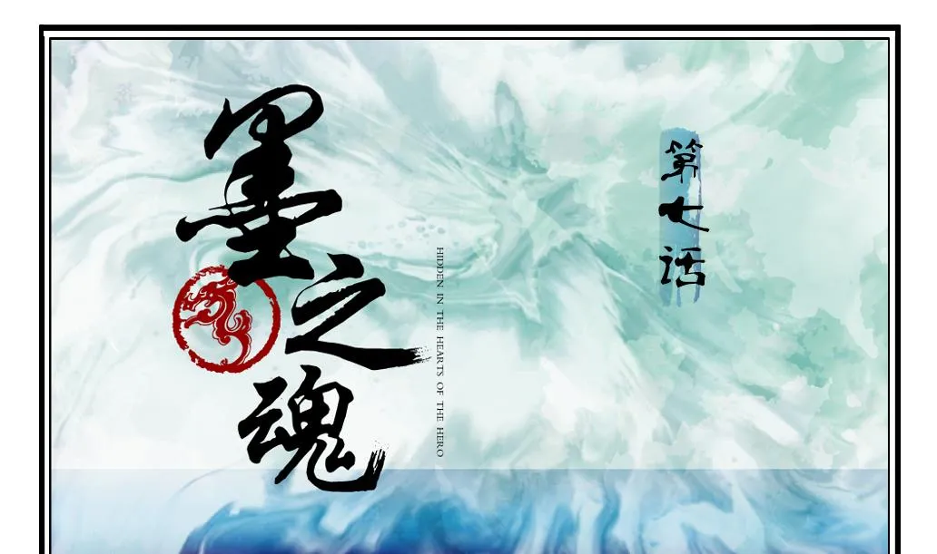 第7话 逃命 第1页