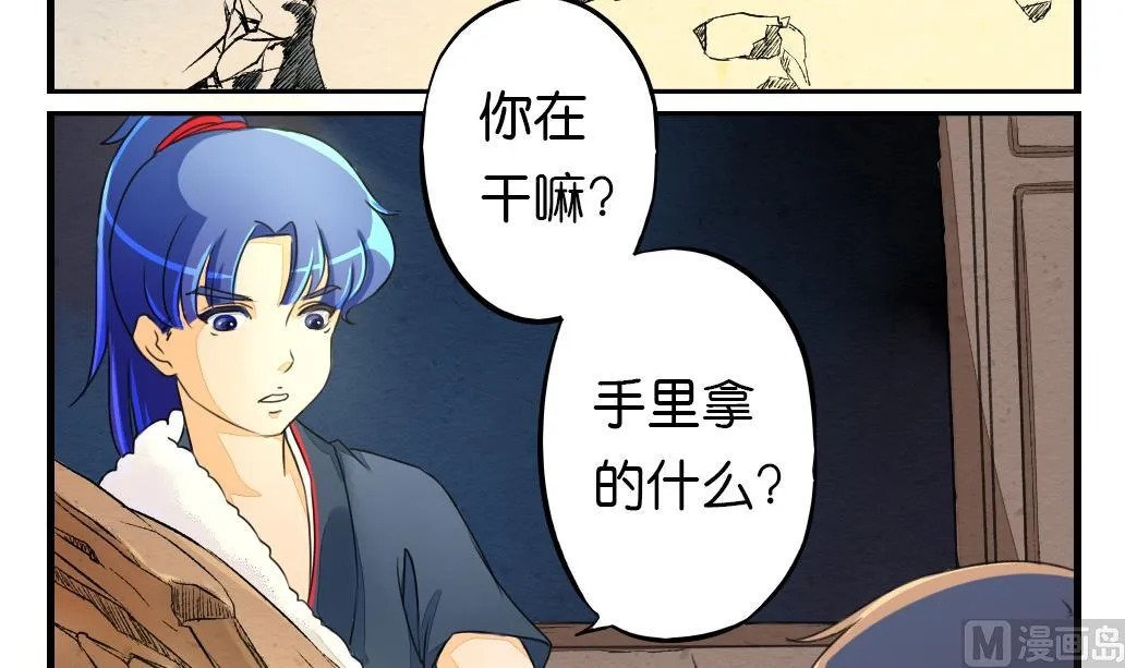 第7话 逃命 第3页