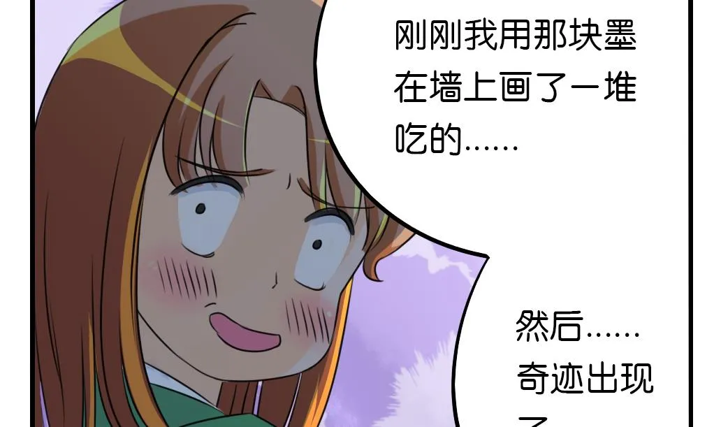 第7话 逃命 第5页