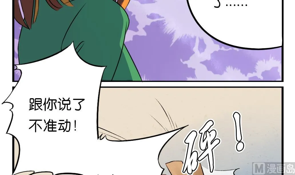 第7话 逃命 第6页