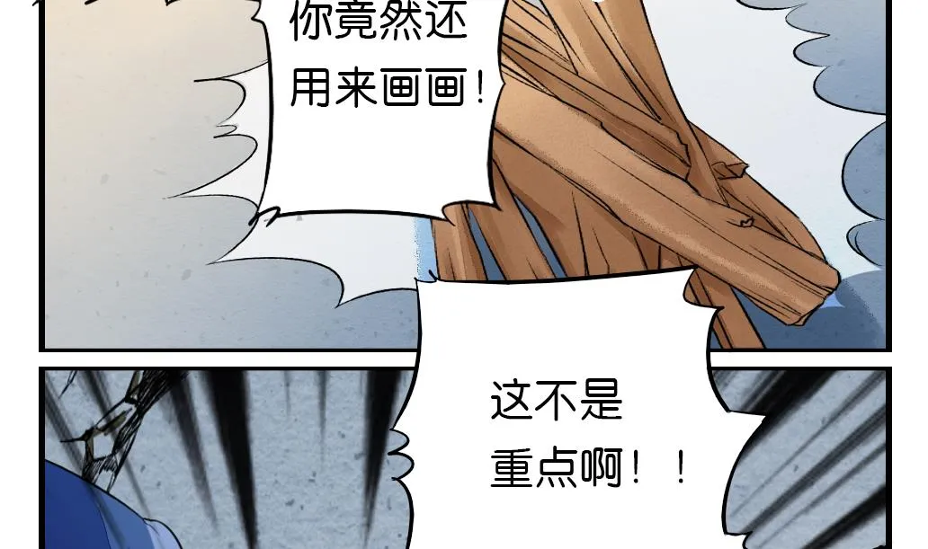 第7话 逃命 第7页