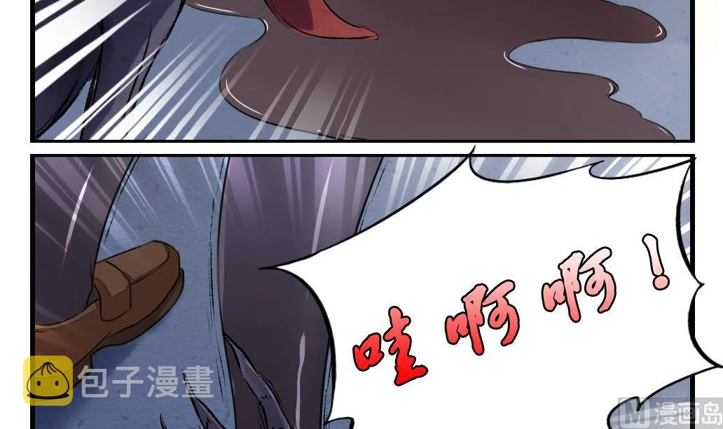 第7话 逃命 第12页