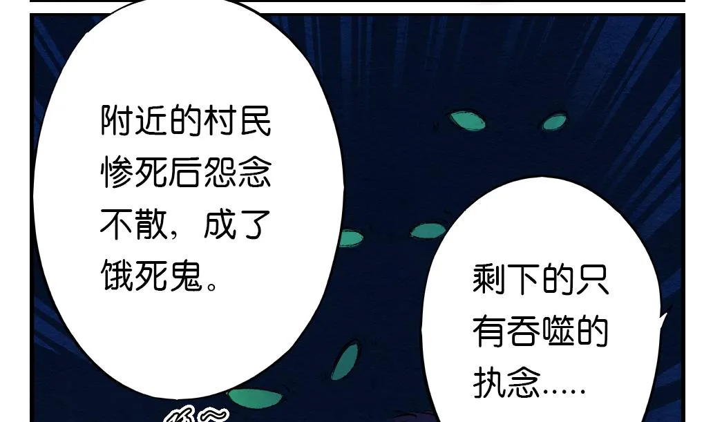 第7话 逃命 第19页