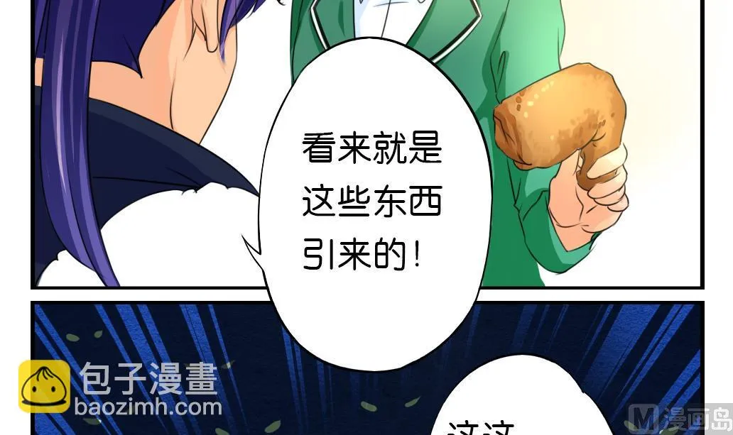 第7话 逃命 第27页
