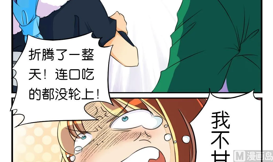 第7话 逃命 第33页
