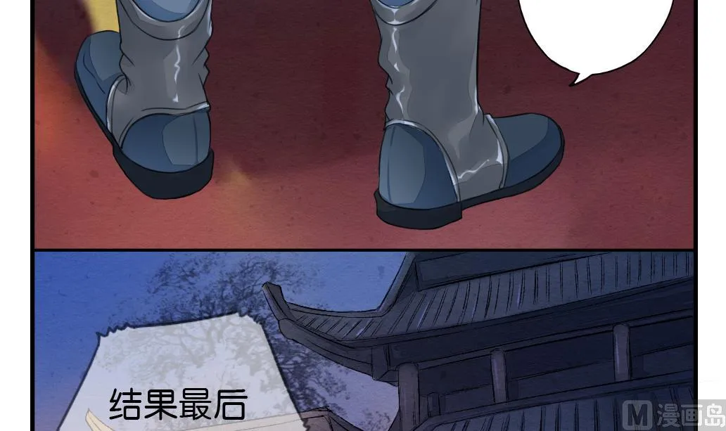第6话 成真 第18页
