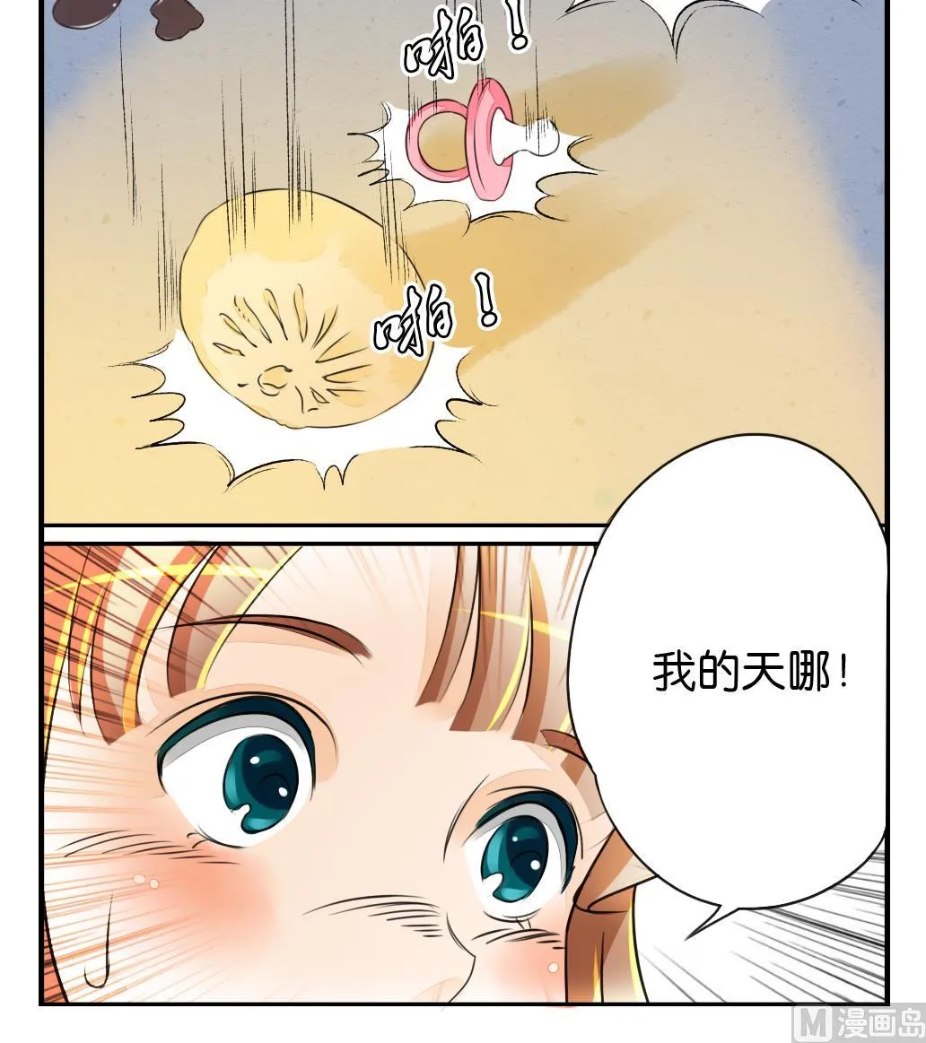 第6话 成真 第36页