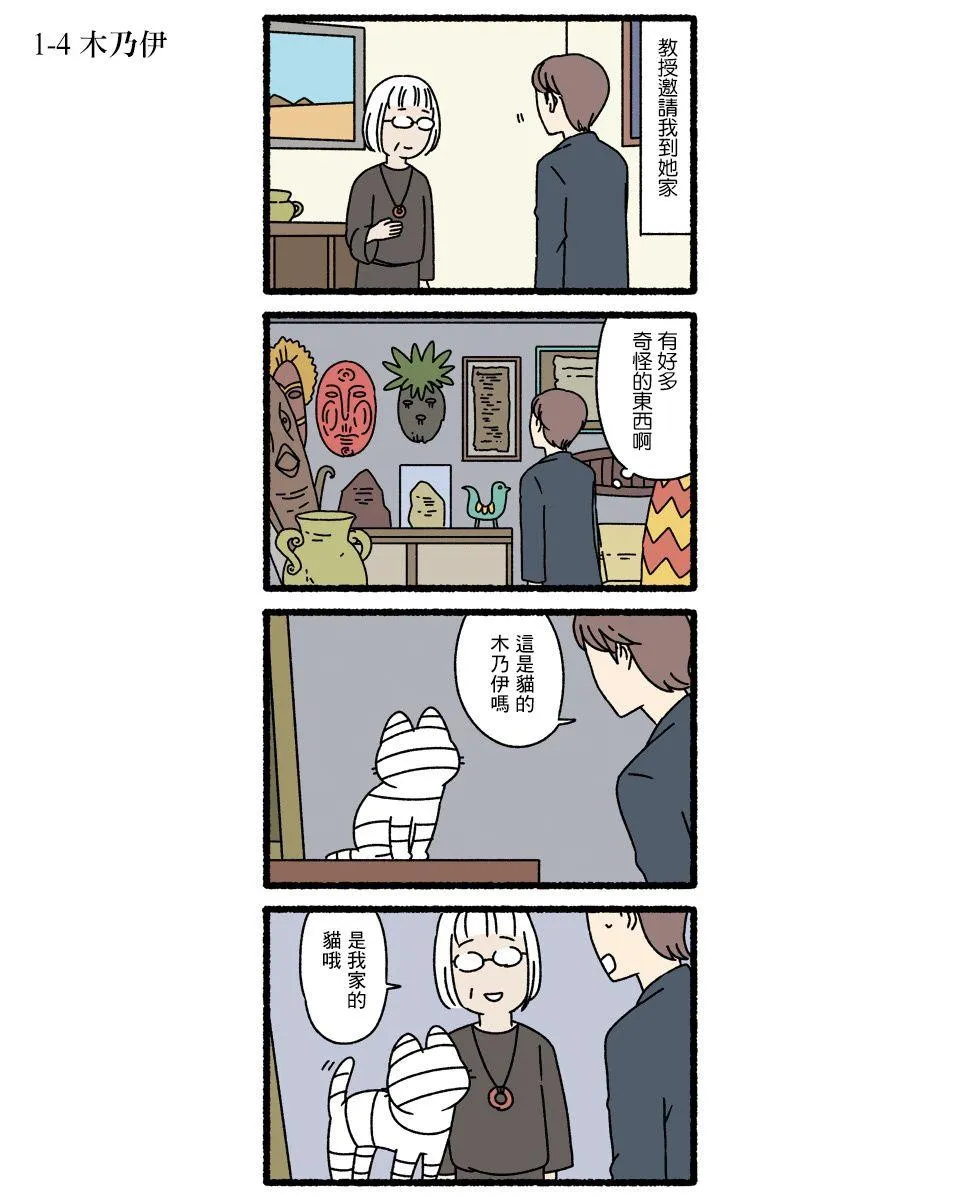 第14话 第1页