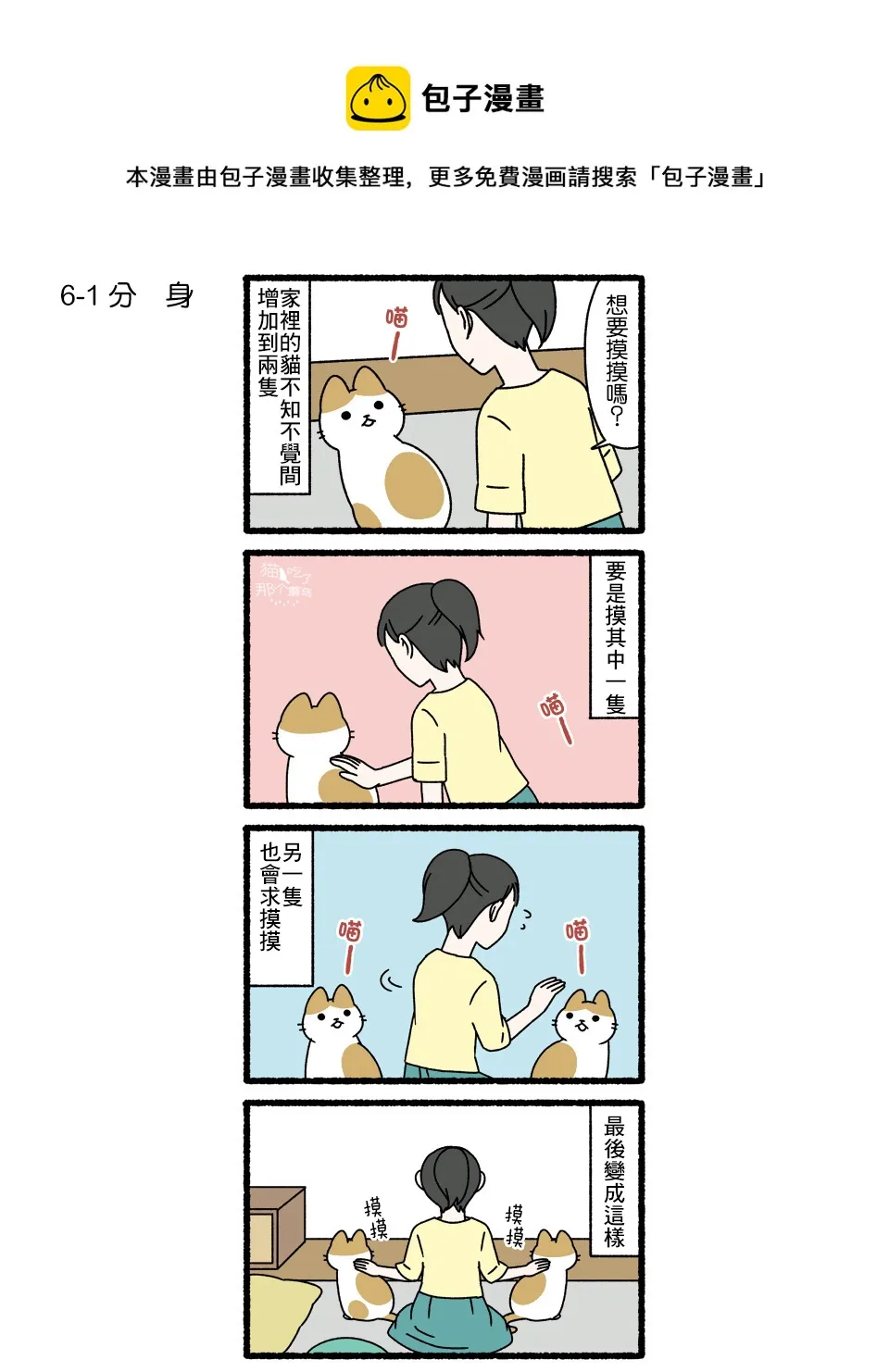 第06话 第1页