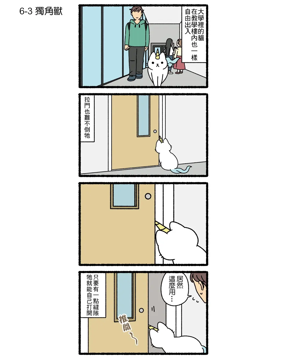 第06话 第3页