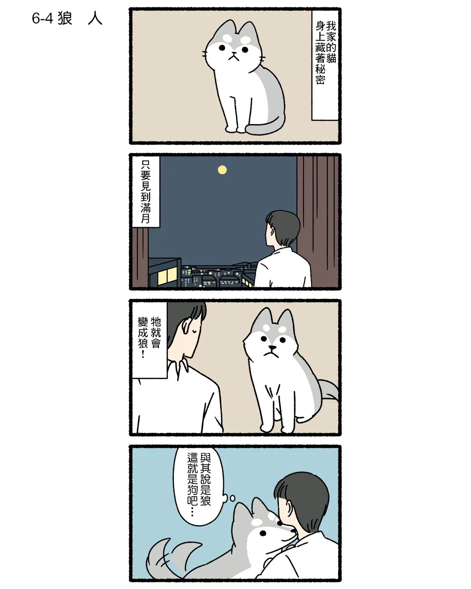 第06话 第4页